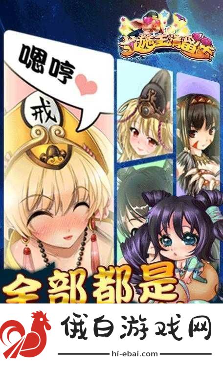 女施主请留步！西游卡牌游戏首曝