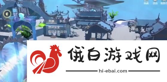 妄想山海海市遗孤任务怎么做 海市遗孤任务完成攻略图片3