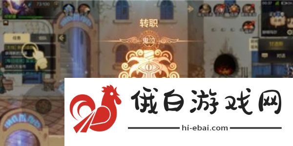 地下城与勇士手游怎么转职