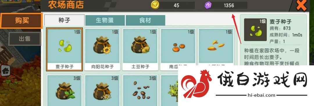 《迷你世界》家园耕地扩建方法