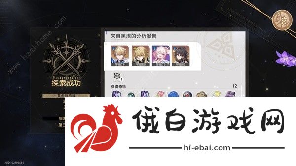 崩坏星穹铁道黄金与机械杰帕德怎么打 黄金与机械杰帕德通关打法攻略图片1