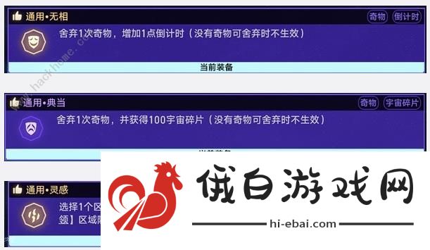 崩坏星穹铁道黄金与机械杰帕德怎么打 黄金与机械杰帕德通关打法攻略图片3
