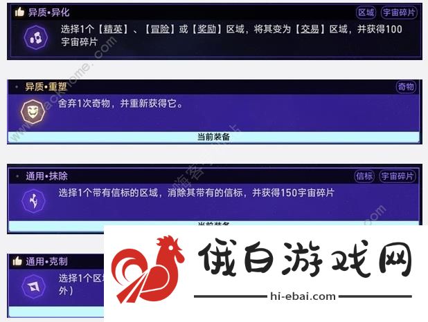 崩坏星穹铁道黄金与机械杰帕德怎么打 黄金与机械杰帕德通关打法攻略图片4