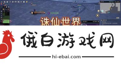 诛仙世界合欢输出手法攻略