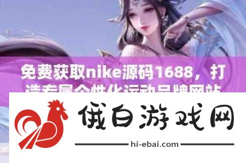 1688.COM成品站入口轻松购物尽在1688.COM成品站入口