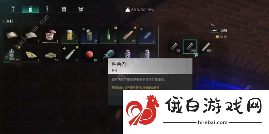 七日世界活体凝胶怎么捕捉 活体凝胶抓取及培养技巧图片2