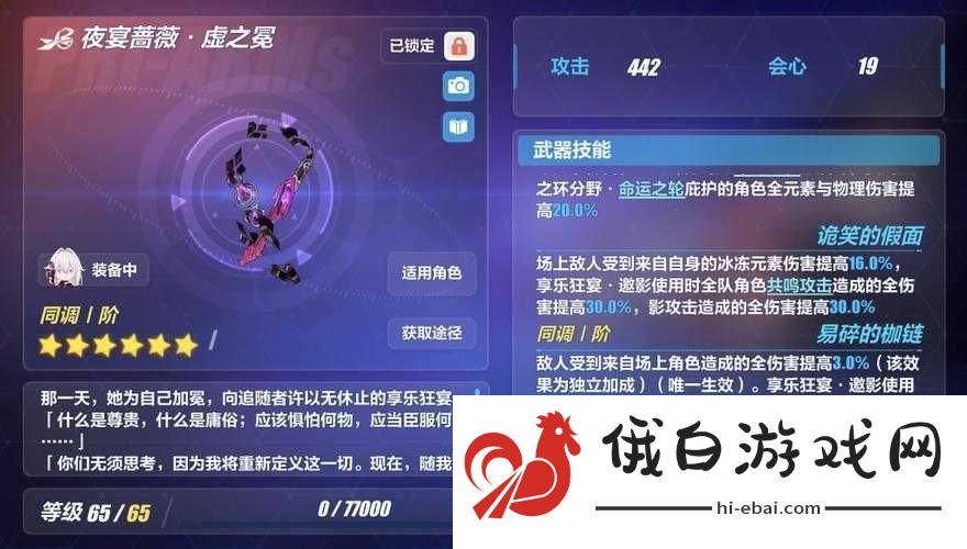 崩坏