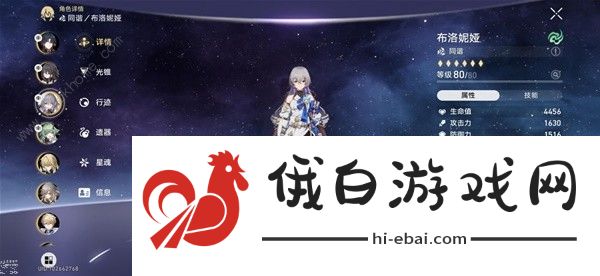 崩坏星穹铁道1.6版布洛妮娅养成攻略 1.6版布洛妮娅圣遗物装备怎么选图片1
