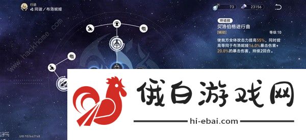 崩坏星穹铁道1.6版布洛妮娅养成攻略 1.6版布洛妮娅圣遗物装备怎么选图片3