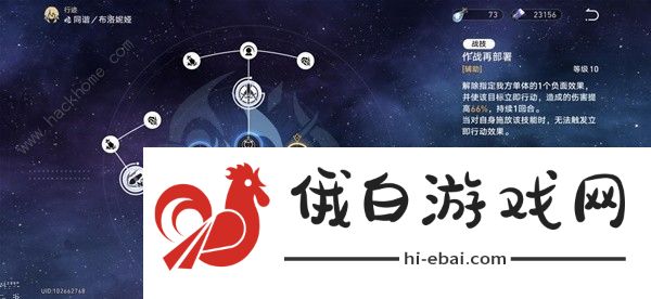崩坏星穹铁道1.6版布洛妮娅养成攻略 1.6版布洛妮娅圣遗物装备怎么选图片2