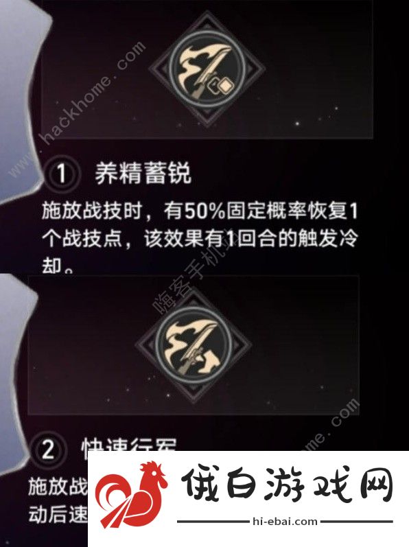 崩坏星穹铁道1.6版布洛妮娅养成攻略 1.6版布洛妮娅圣遗物装备怎么选图片4