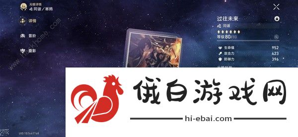 崩坏星穹铁道1.6版布洛妮娅养成攻略 1.6版布洛妮娅圣遗物装备怎么选图片8