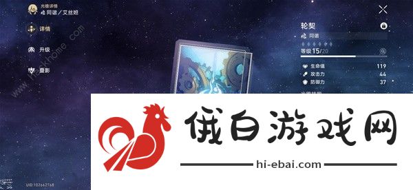 崩坏星穹铁道1.6版布洛妮娅养成攻略 1.6版布洛妮娅圣遗物装备怎么选图片7