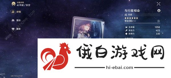 崩坏星穹铁道1.6版布洛妮娅养成攻略 1.6版布洛妮娅圣遗物装备怎么选图片9