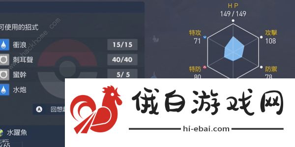 宝可梦朱紫七色小陨星怎么捕捉 七色小陨星抓捕攻略图片1