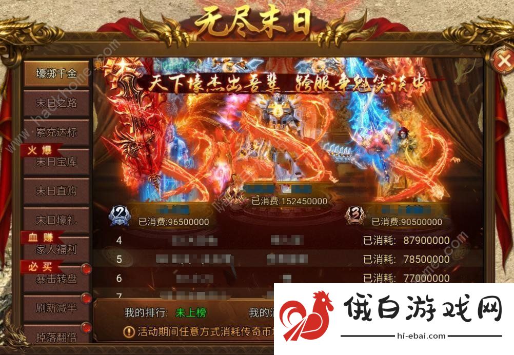 龙迹之城末日套要多少传奇币 末日套所需传奇币详解图片2