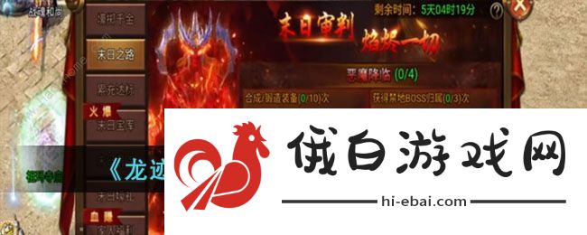 龙迹之城末日套要多少传奇币 末日套所需传奇币详解图片1