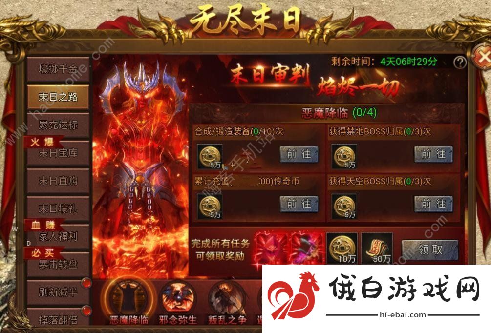 龙迹之城末日套要多少传奇币 末日套所需传奇币详解图片3