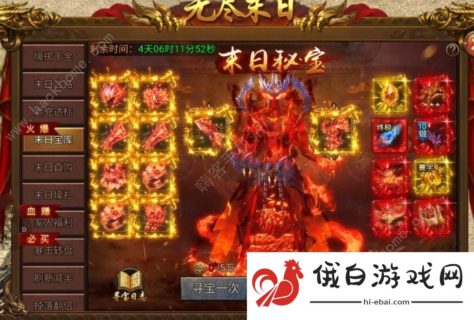 龙迹之城末日套要多少传奇币 末日套所需传奇币详解图片5