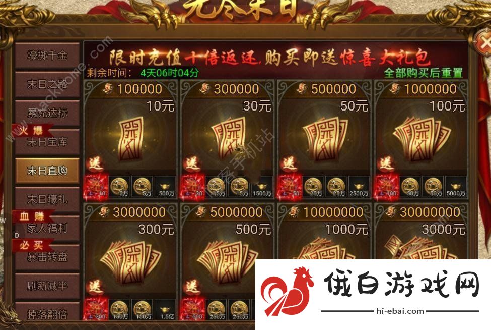 龙迹之城末日套要多少传奇币 末日套所需传奇币详解图片6