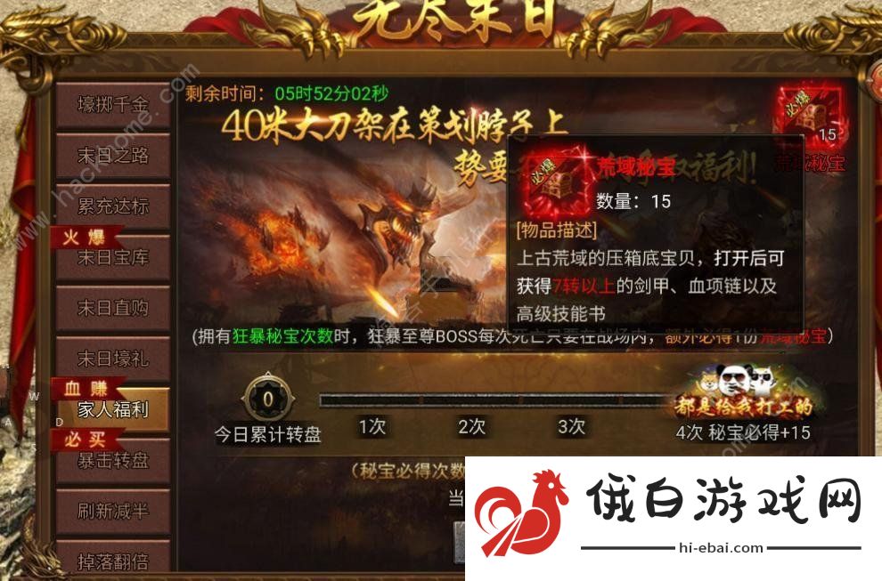龙迹之城末日套要多少传奇币 末日套所需传奇币详解图片8