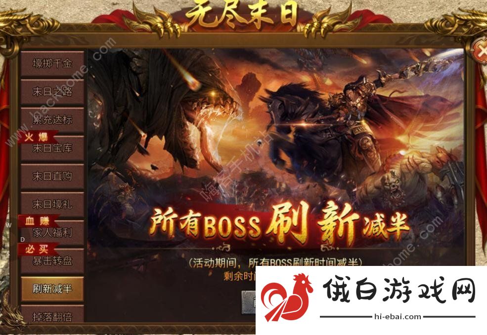 龙迹之城末日套要多少传奇币 末日套所需传奇币详解图片10