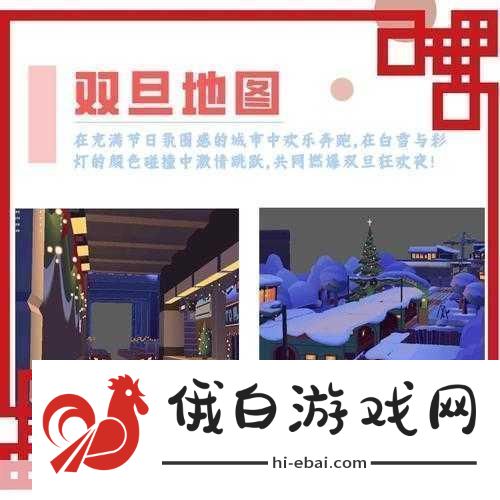 地铁跑酷双旦版本更新倒计时精彩内容抢先看