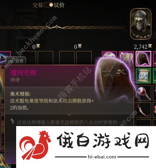 博德之门3秘术师卡里翁任务怎么做 秘术师卡里翁任务完成攻略图片3