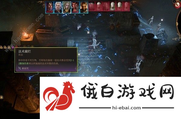 博德之门3秘术师卡里翁任务怎么做 秘术师卡里翁任务完成攻略图片7