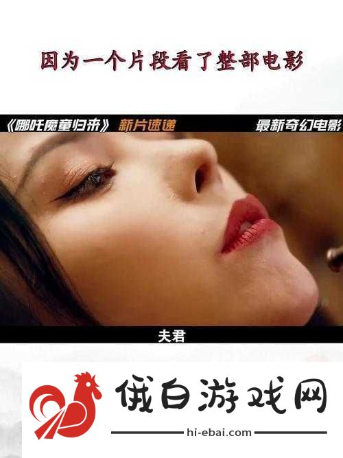 哪吒归来FAQ问答攻略