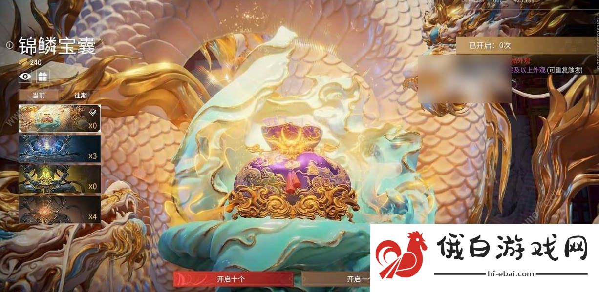 永劫无间锦鳞宝囊保底多少到手 锦鳞宝囊保底价格详解图片1