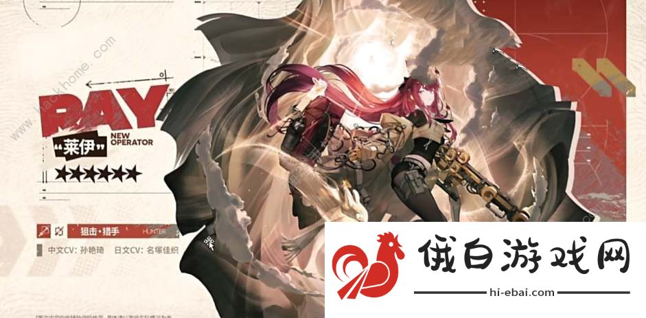 明日方舟莱伊技能是什么 莱伊技能天赋属性详解图片1