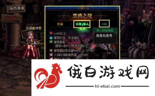 dnf黑鸦之境单人通关攻略