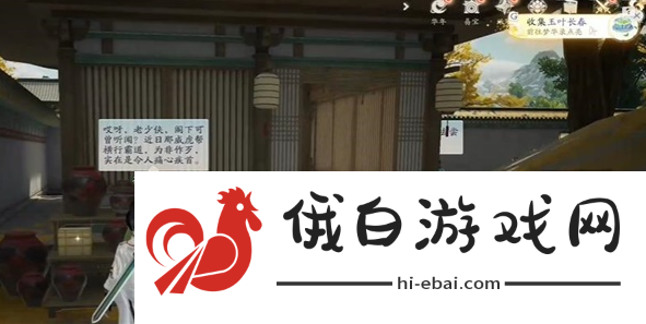 射雕玉叶长春在哪里