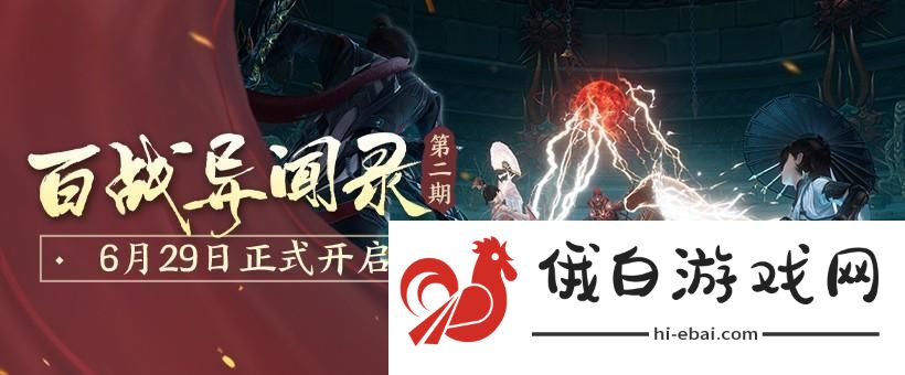 剑3如何有效击败百战5阶的阿基修斯攻略