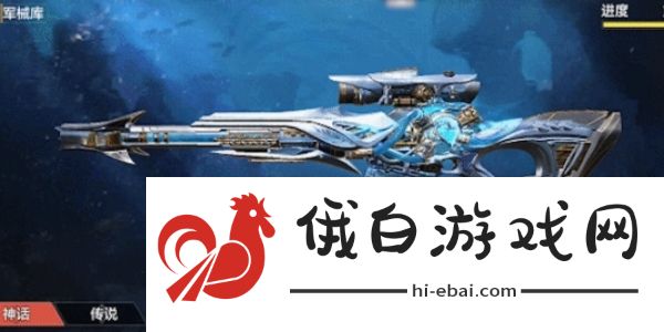 使命召唤手游神话皮肤怎么免费领取