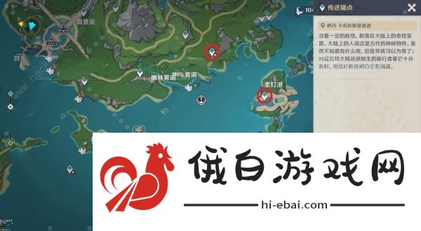 原神4.3秘宝迷踪第六天宝藏在哪 4.3藏宝地6位置收集攻略图片2