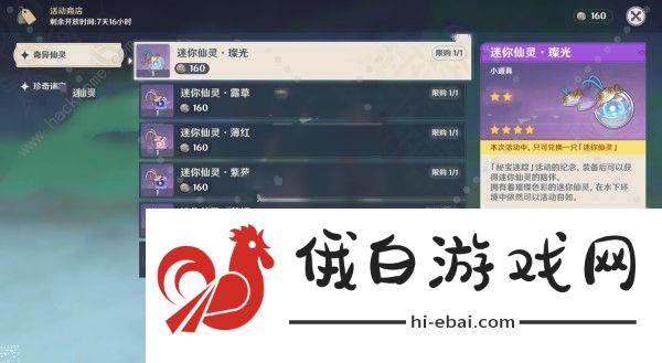 原神4.3秘宝迷踪第六天宝藏在哪 4.3藏宝地6位置收集攻略图片12