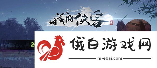 我的侠客最新兑换码有哪些最新兑换码大全分享2020