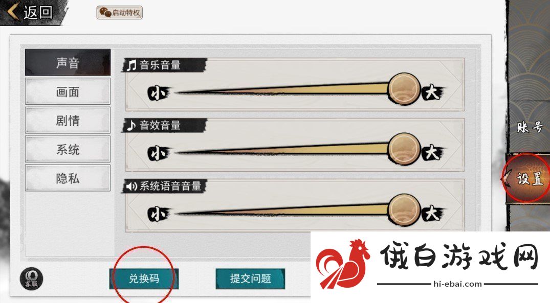我的侠客最新兑换码有哪些最新兑换码大全分享2020