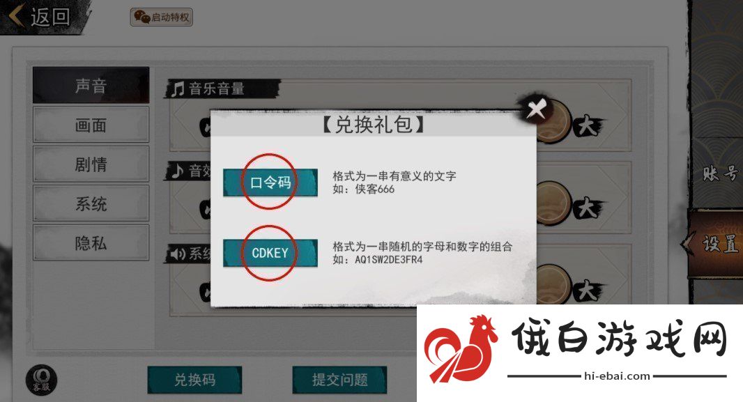 我的侠客最新兑换码有哪些最新兑换码大全分享2020