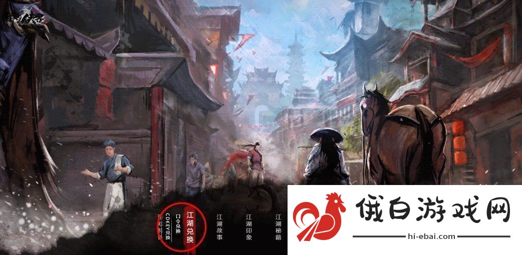 我的侠客最新兑换码有哪些最新兑换码大全分享2020