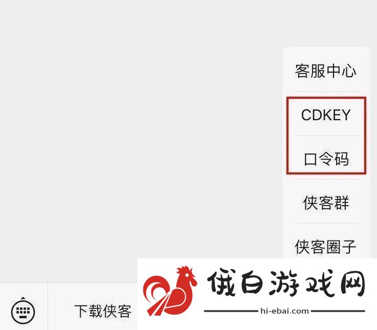 我的侠客最新兑换码有哪些最新兑换码大全分享2020