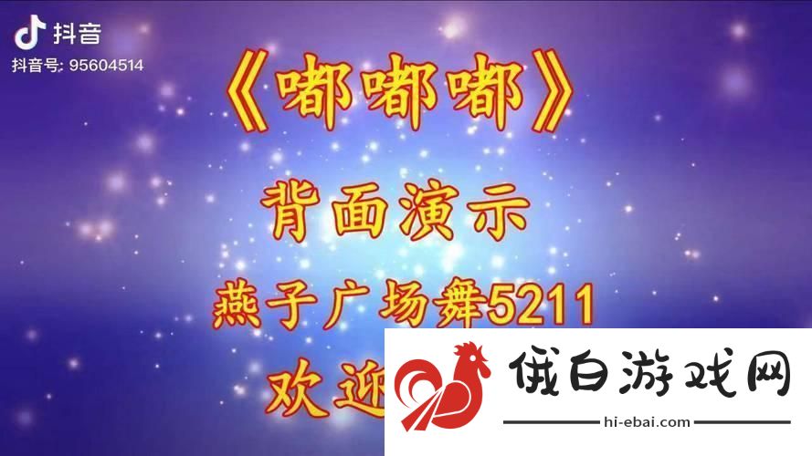 “嘟嘟嘟嘟”的魔性旋律科技界的神秘“感染源”
