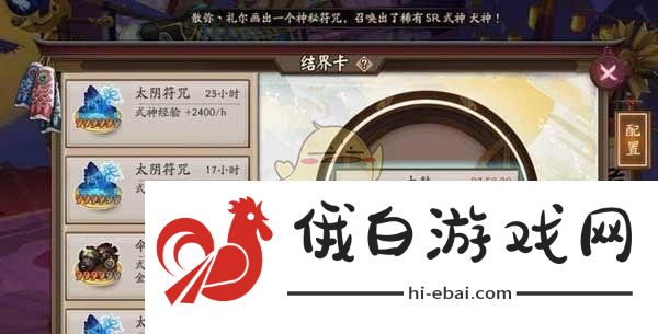阴阳师结界卡获取途径详解与技巧分享
