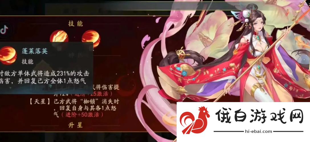 三国云梦录蜀国阵容怎么搭配