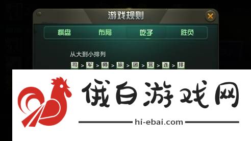 天天军棋腾讯版游戏玩法与基本规则详细解析