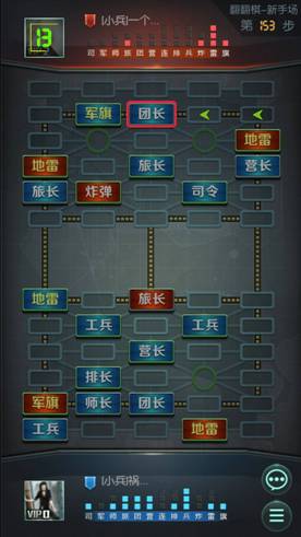 天天军棋腾讯版游戏玩法与基本规则详细解析