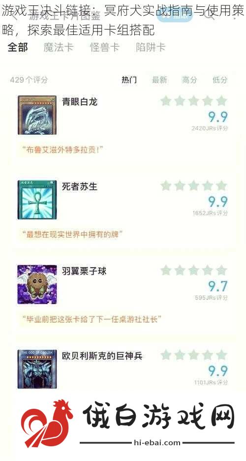 游戏王决斗链接