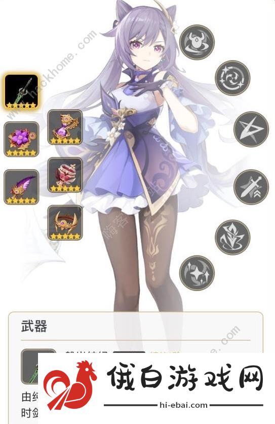 原神4.3刻晴激化队阵容搭配攻略 4.3刻晴激化队怎么运营图片2